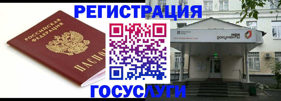 временная регистрация купить в Ленске