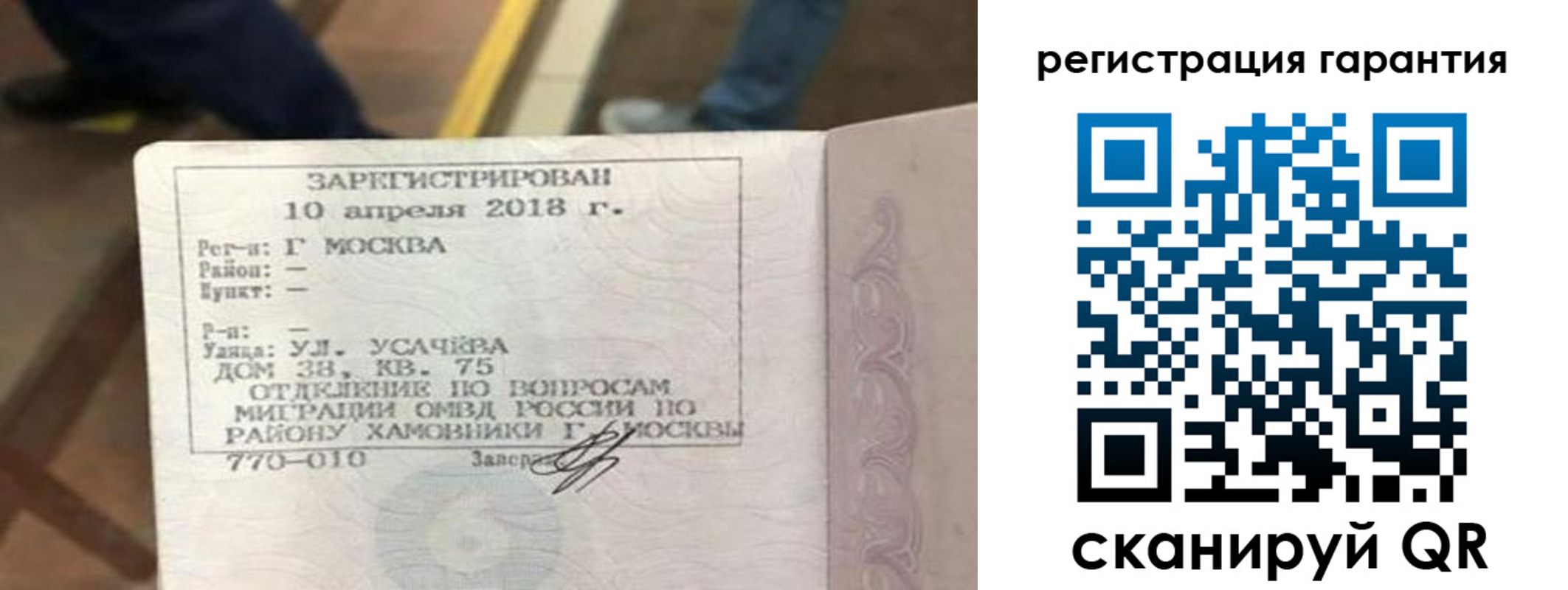 прописка поиск в Ленске