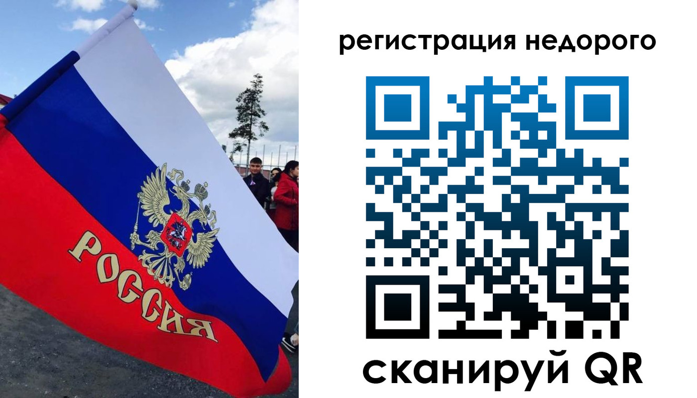 прописка регистрация в Ленске