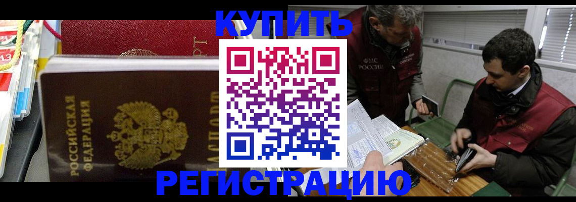 прописка поиск в Ленске