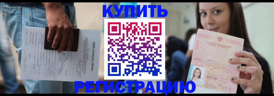 прописка поиск в Ленске