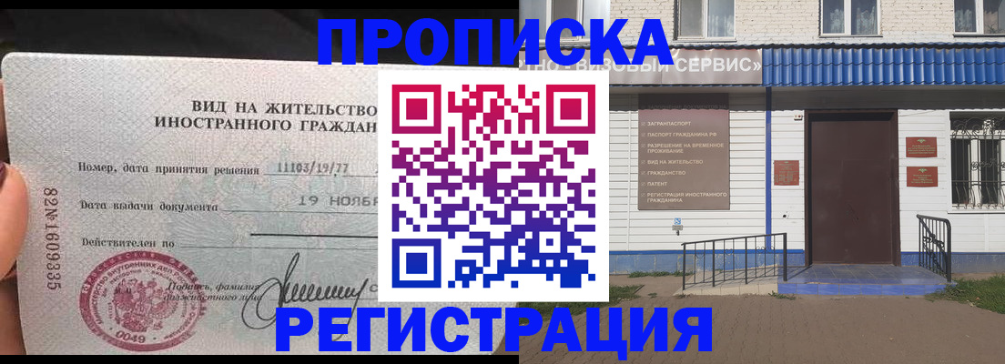 прописка для военкомата в Ленске