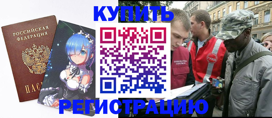 временная регистрация недорого в Ленске