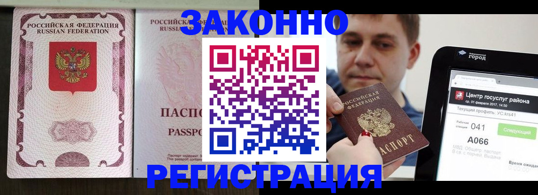 прописка иностранных граждан в Ленске